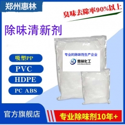 除味清新劑HL-17